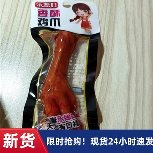 【抢】乐媳妇山椒凤爪香酥多味泡椒卤味鸡爪办公室休闲麻辣