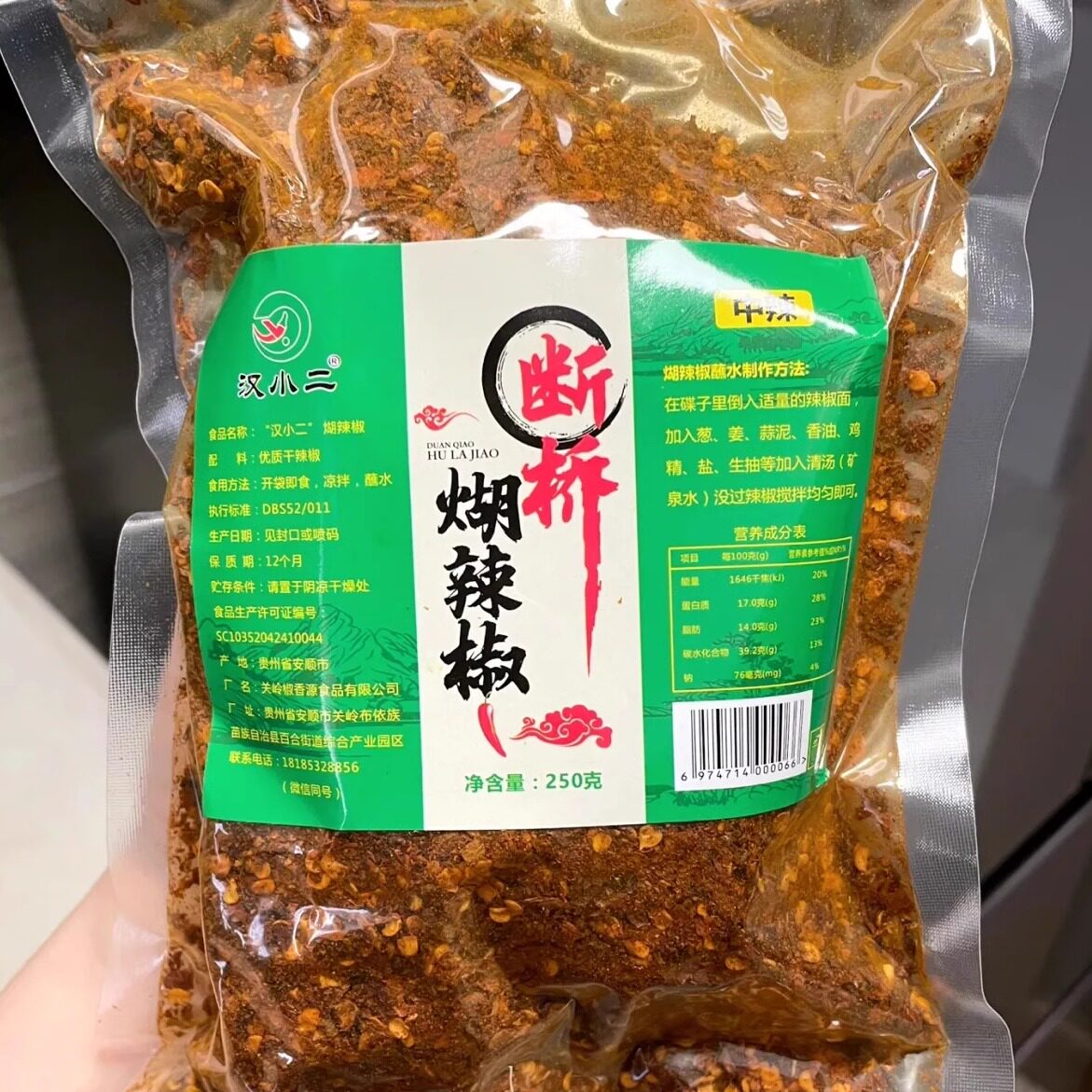 【新货】贵州辣椒面手搓断桥糊辣椒柴火胡辣椒粉海椒辣子辣椒
