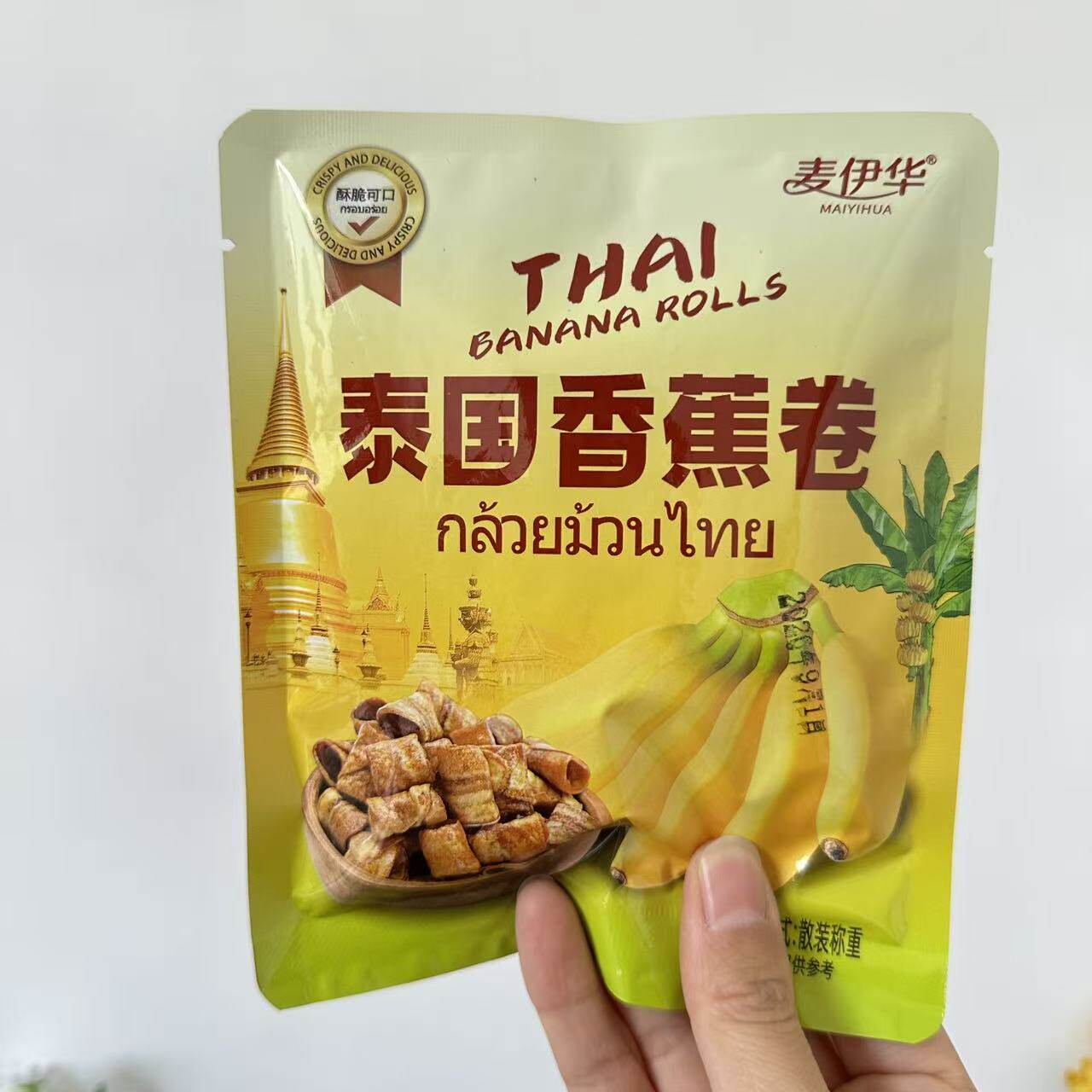 【严选】泰国香蕉卷脆片网红零食办公室孕妇解馋小吃水果干休闲食