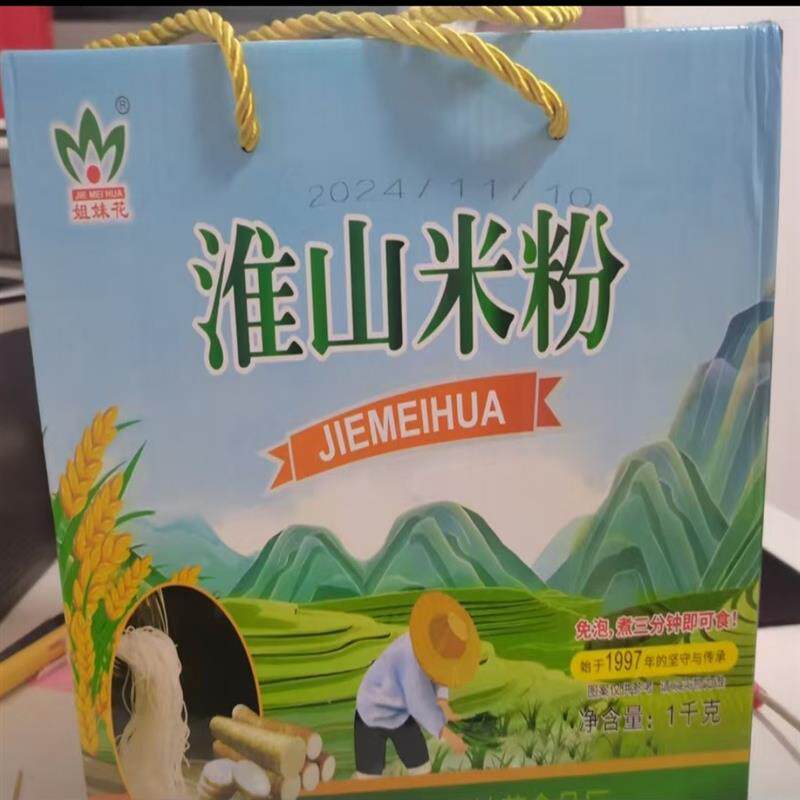 姐妹花】江西淮山米粉M02免泡地道农家家乡汤粉拌粉炒米粉卤粉