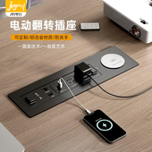 JOYECH骏跃桌面嵌入式 插座电动旋转插排老板桌隐藏式 智能翻转升降