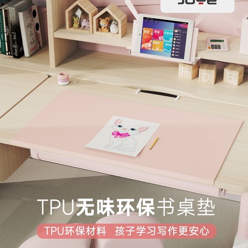joyech骏跃科技TPU折边环保护眼儿童学生学习桌书桌垫女生电脑垫