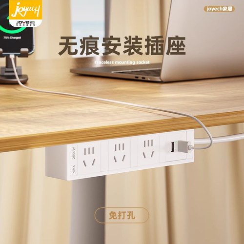 JOYECH家用6电源多功能吊挂式