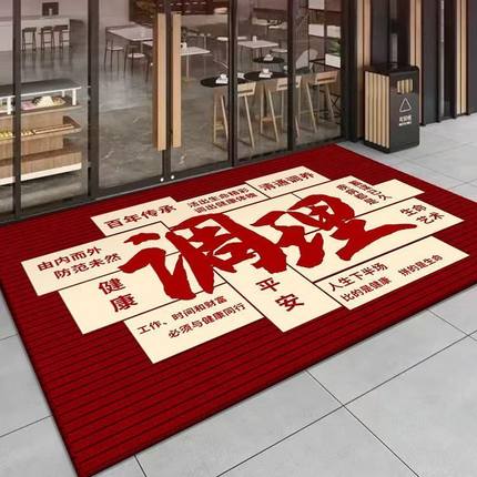 地垫商铺门口理发店进门地垫店面美发迎宾地毯开业装饰布置地毯