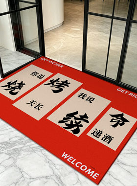 商用好运地垫店铺门口红色喜庆地毯商铺进门防滑地垫新款公司门垫