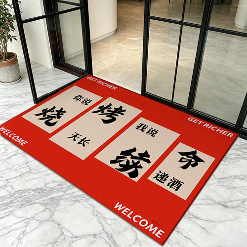 商用好运地垫店铺门口红色喜庆地毯商铺进门防滑地垫新款公司门垫