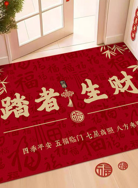 红色喜庆入户门地垫除尘蹭土大门口防滑脚垫玄关进门地毯耐脏垫子