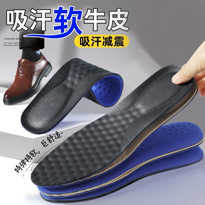 牛皮鞋垫女款加厚软底舒适透气吸真皮不累脚减运动防震男冬季臭汗
