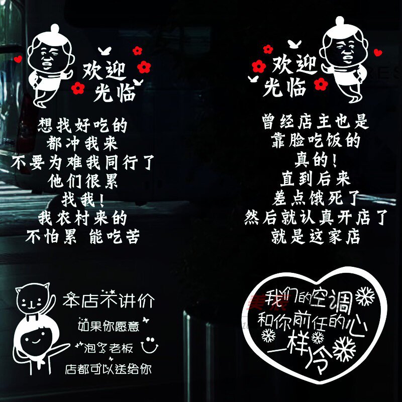 创意搞笑文字墙贴欢迎光临靠脸吃饭店铺饭馆玻璃门橱窗装饰墙贴纸