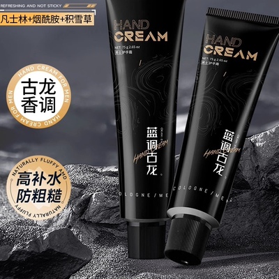 凡士林护手霜男士专用滋润保湿补水防干裂粗糙便携式小支擦手油