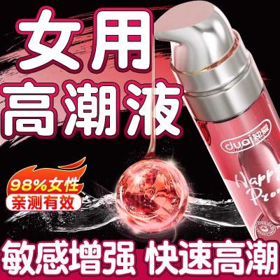 情趣用品女性增强欲望女用高潮激情液性冷淡夫妻专用私处快感液cr