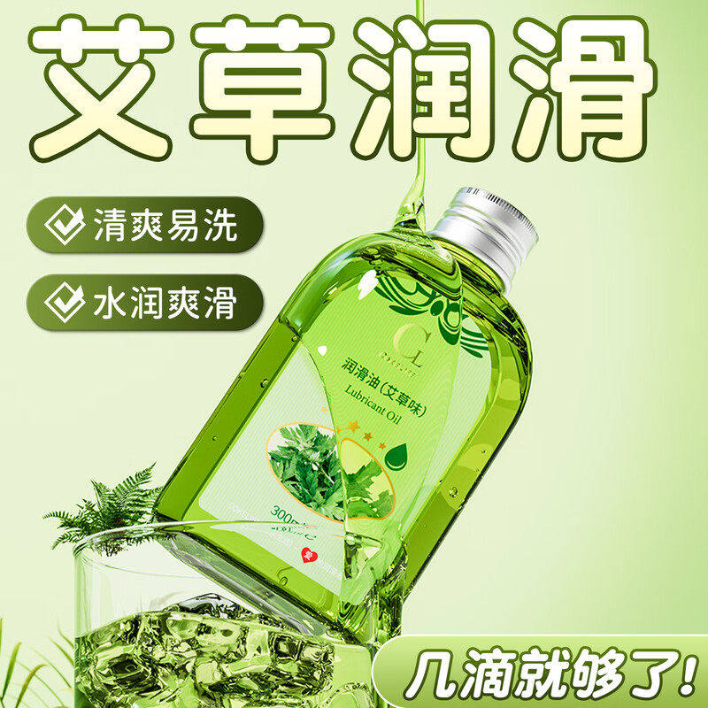 COKELIFE滑润液情趣精油全身按摩油外用润滑剂夫妻成年调情性用品