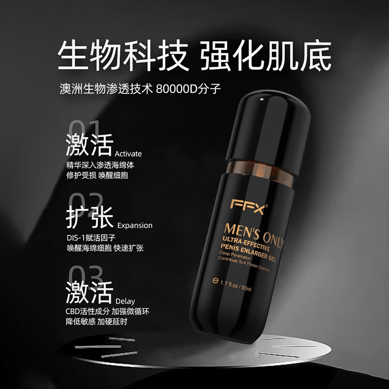 男士专用按摩精油变大增加粗持久阴茎保养护理私处龟头敏感正品