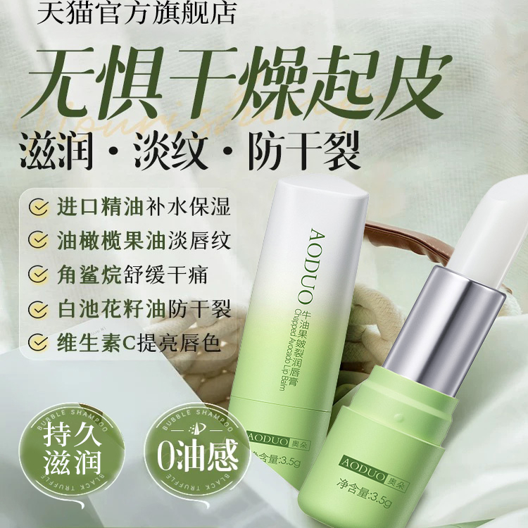 白凡士林牛油果润唇膏女秋冬保湿滋润补水防干裂去死皮男淡化唇纹