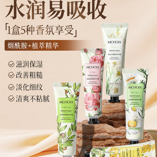 魔香护手霜礼盒伴手礼物男女长效滋润保湿补水防干裂便携小支套装