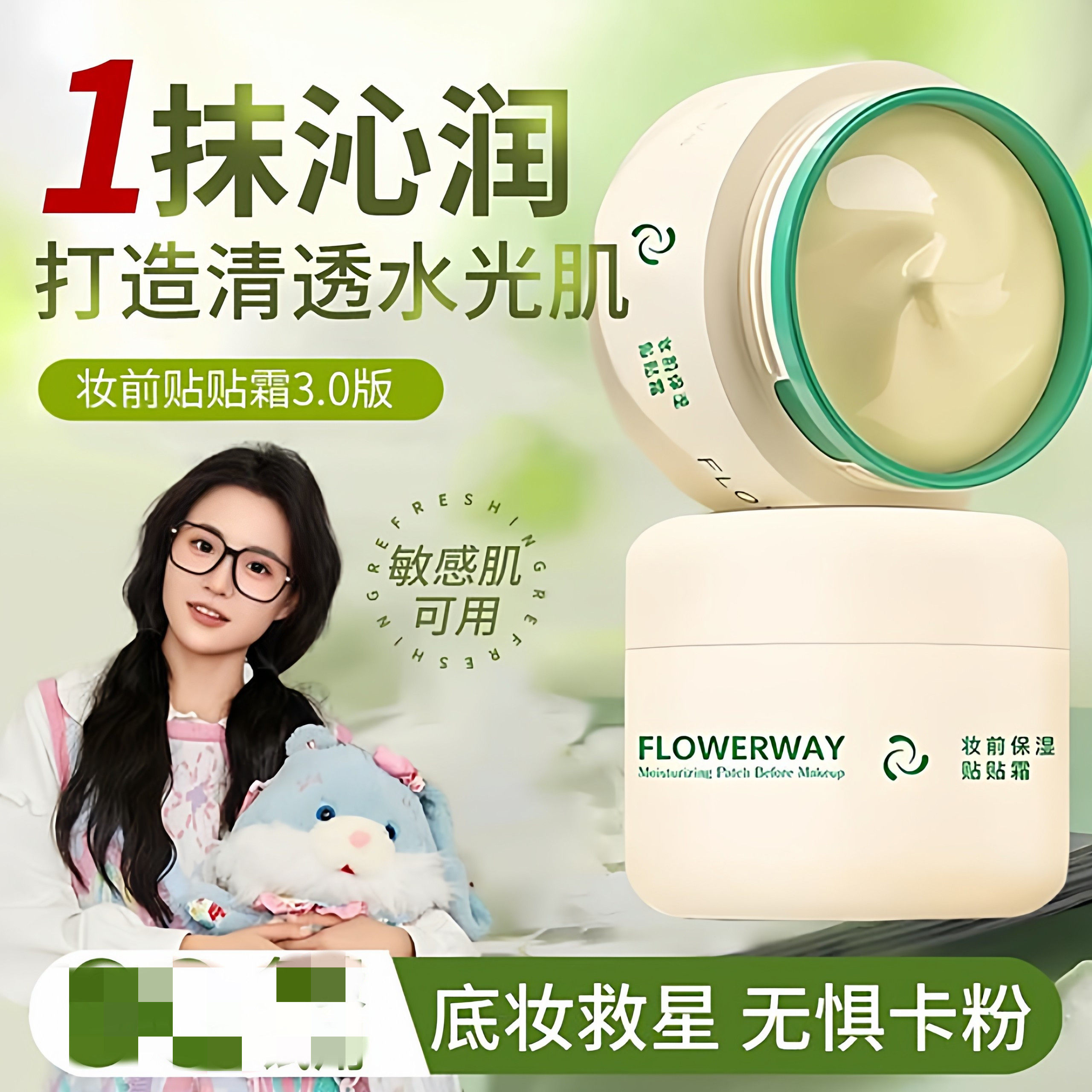 贴贴霜妆前乳打底隔离橘子面霜补水保湿滋润隐匿毛孔遮瑕提亮小样,美容护肤/美体/精油,乳液/面霜,淘宝优惠券,粉丝福利购,淘宝优惠卷