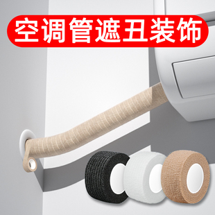 空调管道装饰遮挡美化创意管道改造美化空调管子遮挡水管遮丑神器