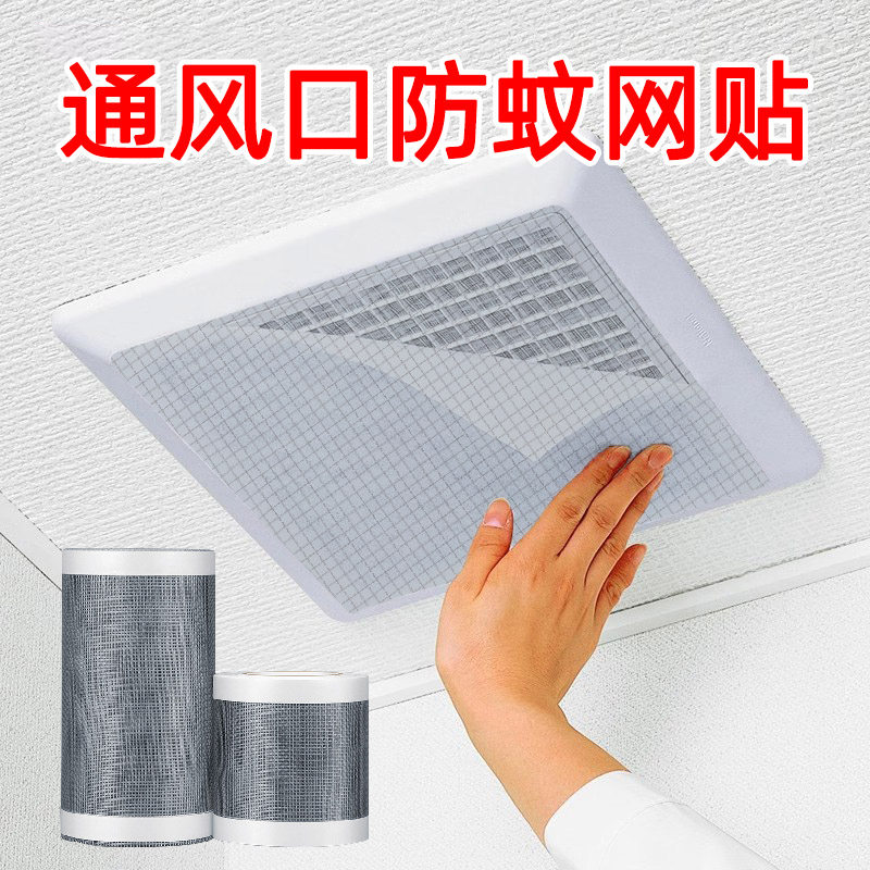 空调进出口通风口过滤纱网卫生间排气扇防蚊网罩排气扇隐藏式纱窗