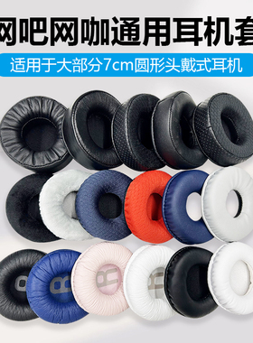 适用森海塞尔HD25-1耳机套LIGHT海绵套SP-II 250BT 25 PLus耳机罩