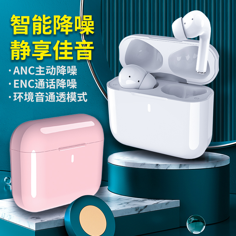 真无线蓝牙主动降噪耳机入耳式男女生款适用苹果华为vivo小米oppo