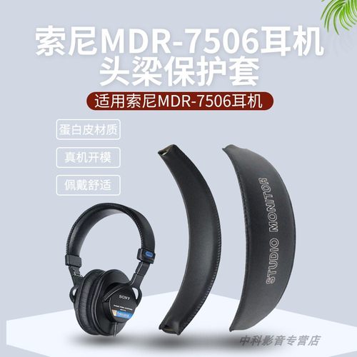 7506V6CD900ST耳机套头梁