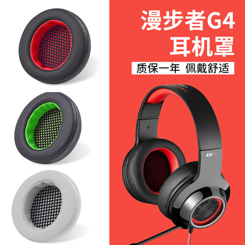 G4G30GM660耳机套耳机罩