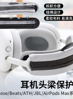 适用qc35 studio2/3 mrs7 solo2/3 qc25 qc15 AE2 1A 1ABT保护套