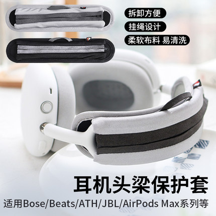 适用qc35 studio2/3 mrs7 solo2/3 qc25 qc15 AE2 1A 1ABT保护套