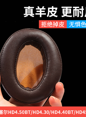 适用森海塞尔HD4.50 4.40BT 350bt 400s 420s 458bt耳机罩耳机套