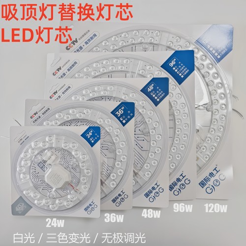 国际电工LED灯板超亮护眼无频闪