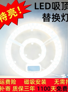 超亮led灯盘吸顶led灯芯灯盘替换节能灯泡家用超亮卧室圆形