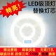 超亮led灯盘吸顶led灯芯灯盘替换节能灯泡家用超亮卧室圆形