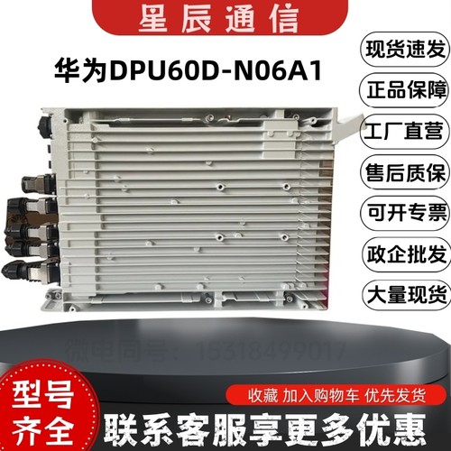 华为DPU60D-N06A1通信电源