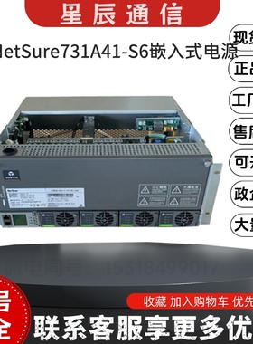 维谛NetSure 731 A41-S6通信高频开关电源系统48V200A嵌入式插框