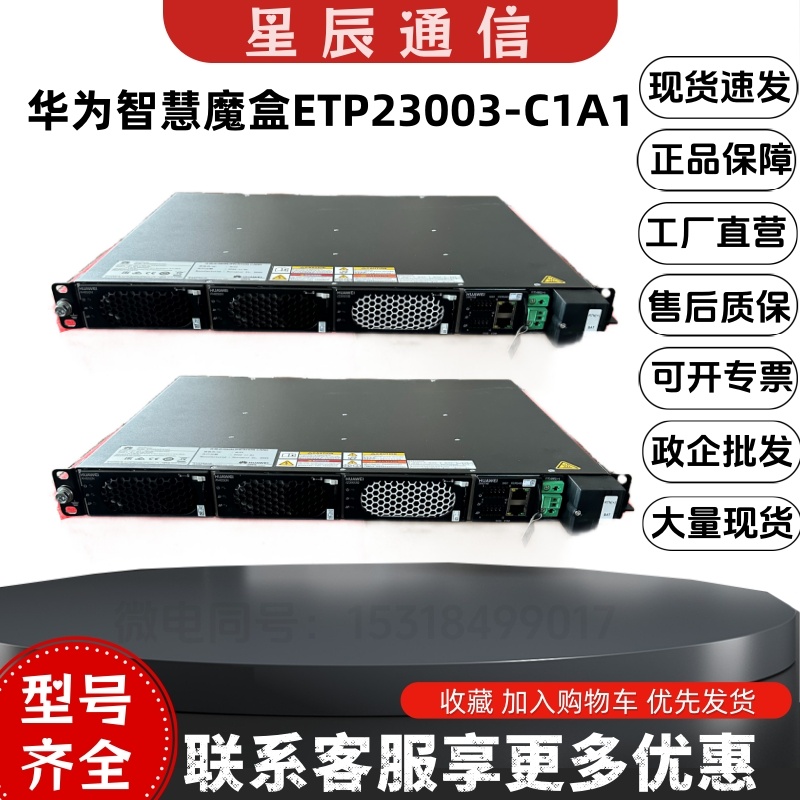 ETP23003-C1A1配逆变模块