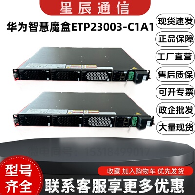 ETP23003-C1A1配逆变模块
