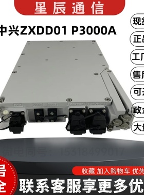 中兴ZXDD01 P3000A室外一体化电源模块户外通信交转直48V3000W