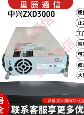中兴ZXD3000 V5.5V5.8通信电源模块48V50A高频开关电源整流器全新