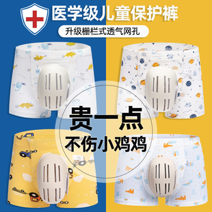 儿童割包皮术后防摩擦护理保护内裤小孩男童包茎环切专用护罩神器