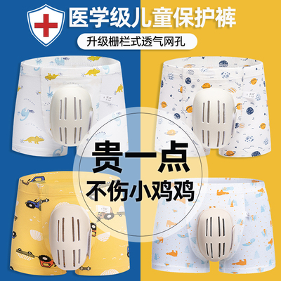 沃洱包皮术后保护裤儿童专用