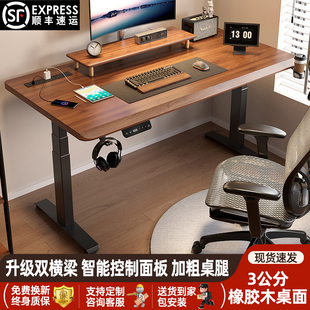 实木电动升降桌电脑桌书桌家用小型学习桌可升降办公电竞桌工作台