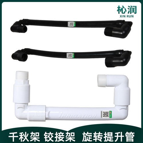 PE全新料  地埋喷头转接管