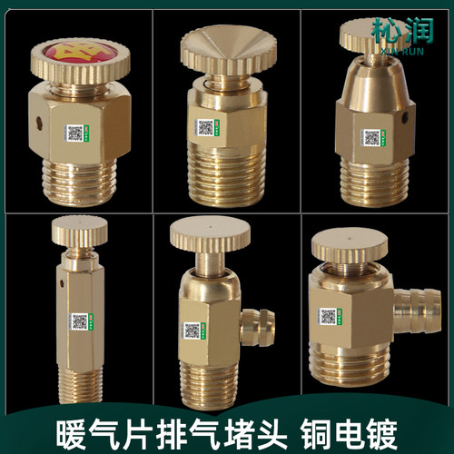 1分排气阀排水阀暖气片空调