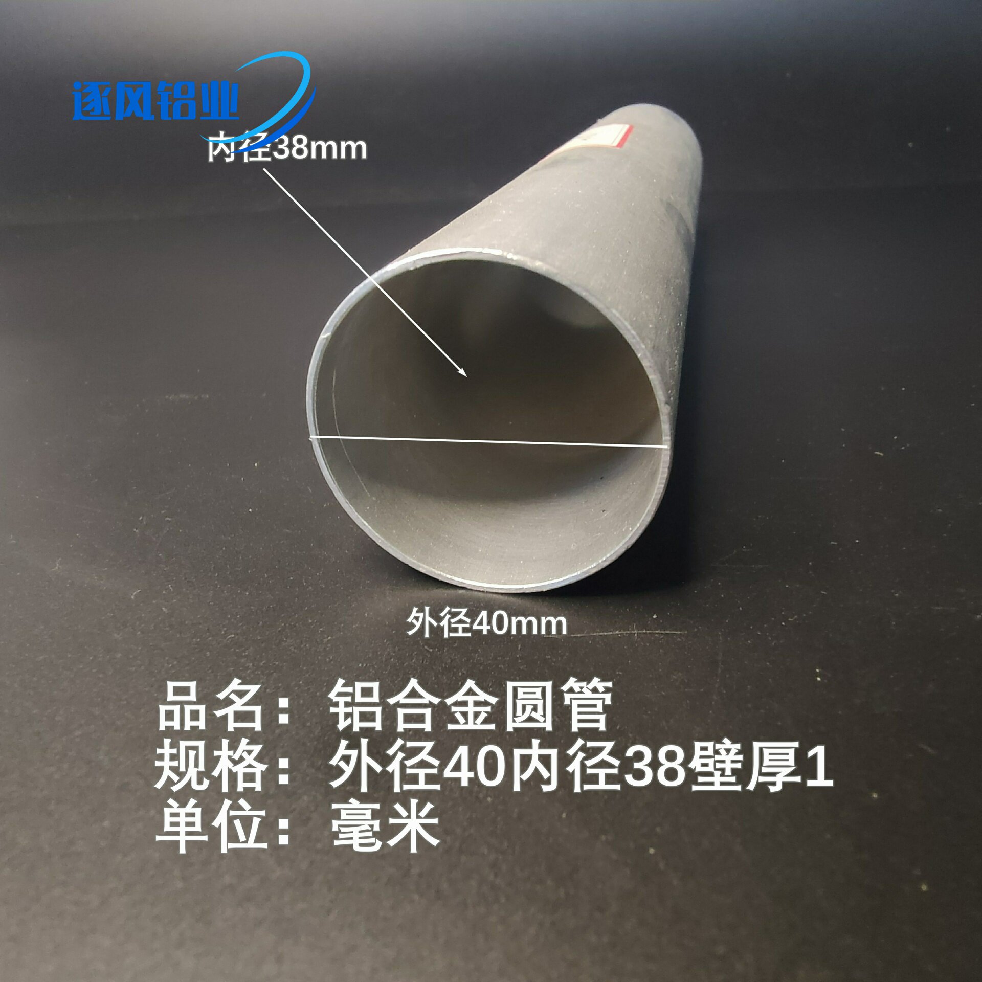 6061铝管铝圆管铝合金管外径40内径38壁厚1规格齐全铝空心管6063
