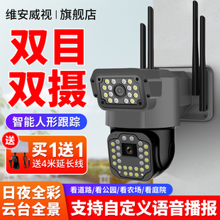 摄像头无线手机远程监控家用室外360度无死角高清夜视户外4g摄影
