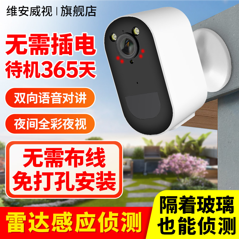 香港澳门台湾国外专用无线 线监视摄影镜头门口家用远程手机室外