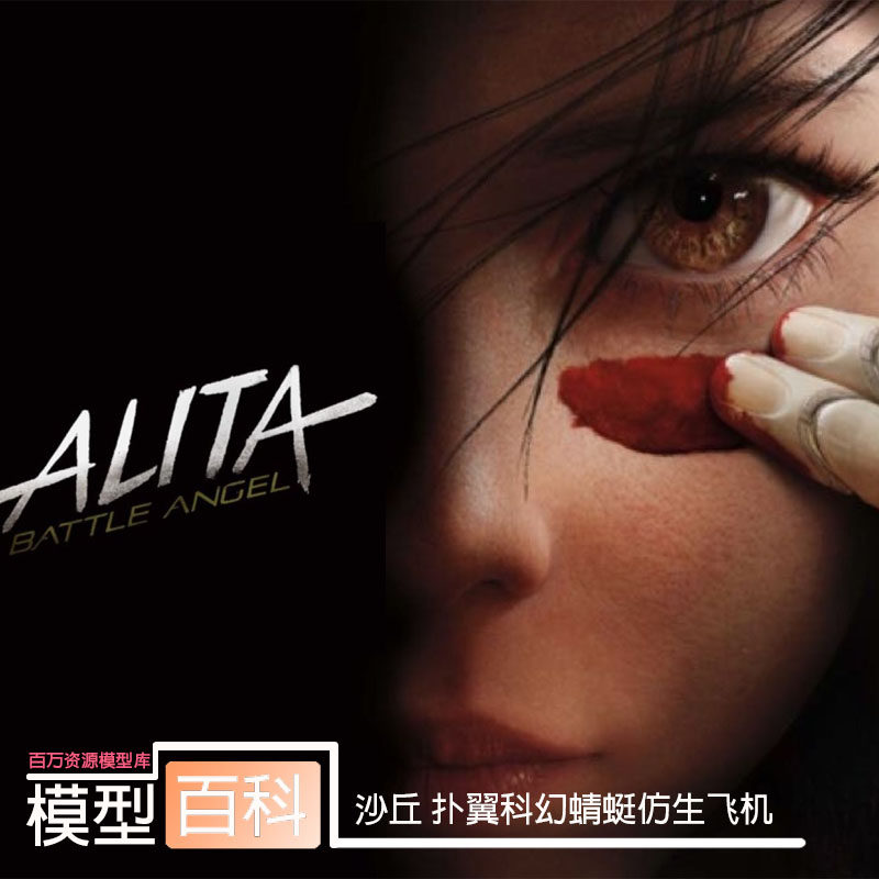 ALITA阿丽塔战斗天使模型百科幻电影3D绘图科幻蝴蝶跪姿STL文件,商务/设计服务,2D/3D绘图,淘宝优惠券,粉丝福利购,淘宝优惠卷