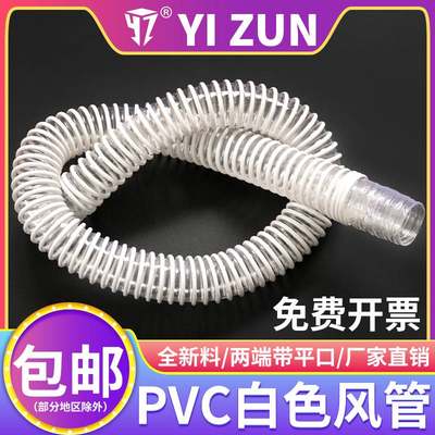 PVC工业吸尘管软管75/80/90MM 干打磨雕刻机波纹透明伸缩塑料风管