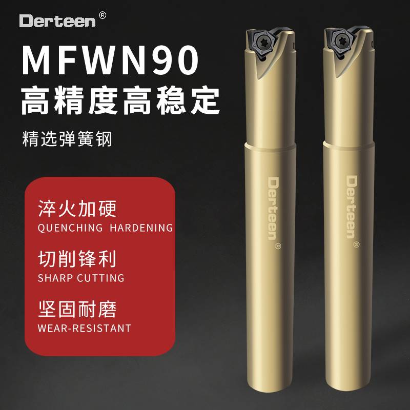 快进给铣刀杆 MFWN90度直角抗震插铣刀杆 WNMU0403六角双面铣刀片