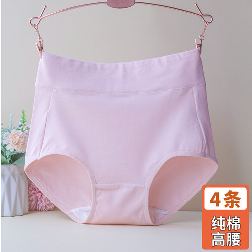 芮娇莱高腰女士内裤纯棉